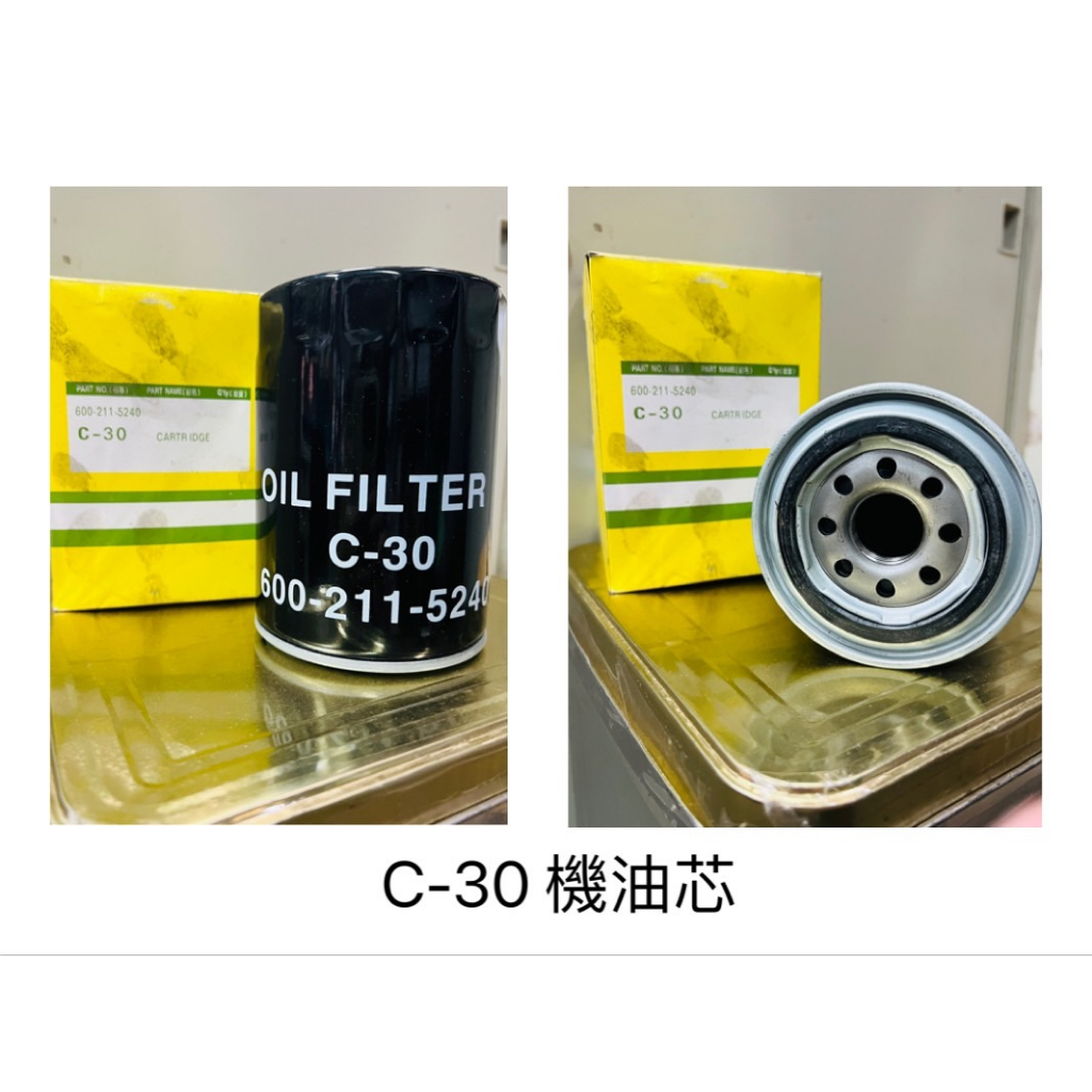 **機油超人** 600-211-5240 三菱 2.5噸 S4E 堆高機 機油濾芯 機油芯 外盒有污