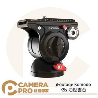 ◎相機專家◎ iFootage Komodo K5s 油壓雲台 曼富圖快拆 K5 新款 湧蓮公司貨