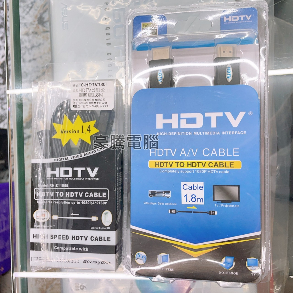 【豪騰電腦】HDTV HDMI 線 公對公 傳輸線 1.8M 圓線/扁線 HDMI線 螢幕線