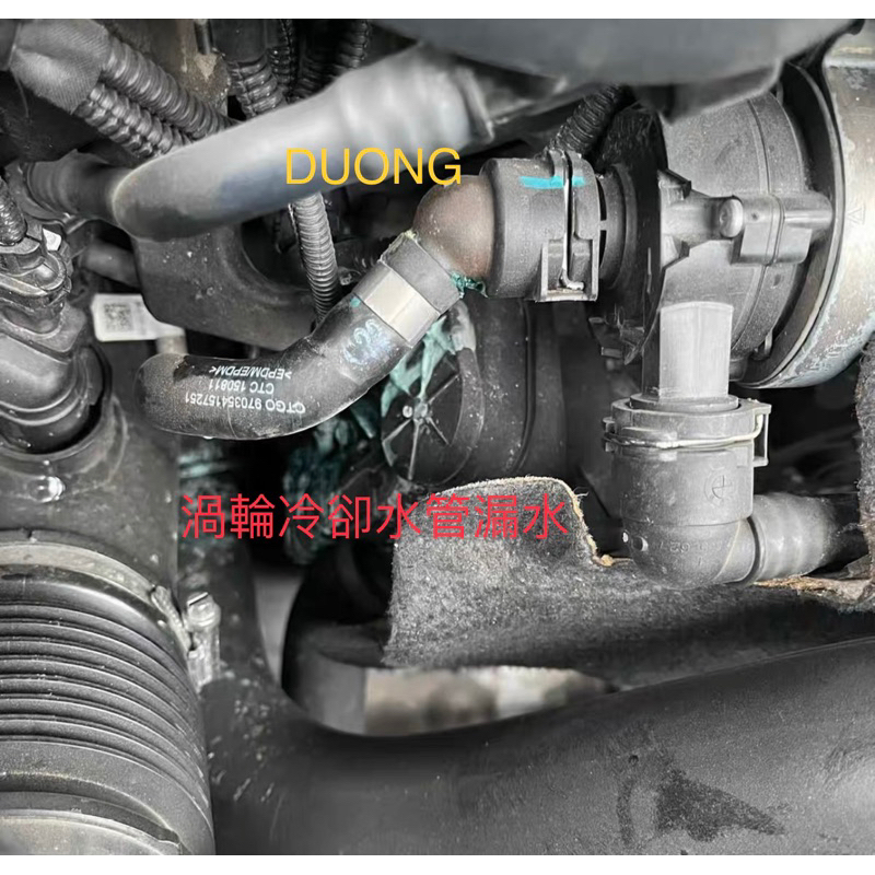 BMW B48發動機渦輪冷卻水管 改進型渦輪水管 解決漏水問題