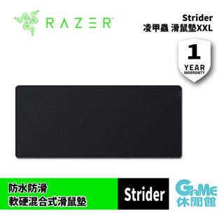 Razer Strider 凌甲蟲 滑鼠墊 XXL【GAME休閒館】