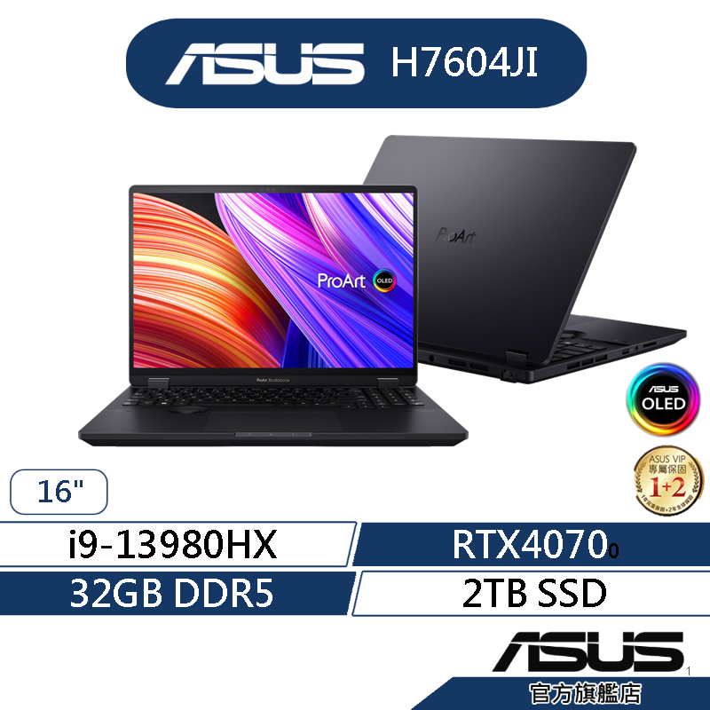 ASUS 華碩 ProArt H7604JI 16吋3.2K OLED 創作者筆電(i9/32G/2T/RTX4070)