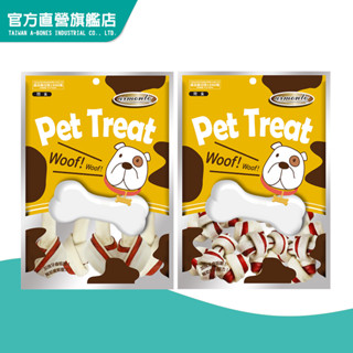 【Armonto阿曼特】雙色牛奶牛皮骨結中包裝 (寵物零食 狗狗鈣質 犬用點心 狗狗磨牙 耐咬)｜官方旗艦店