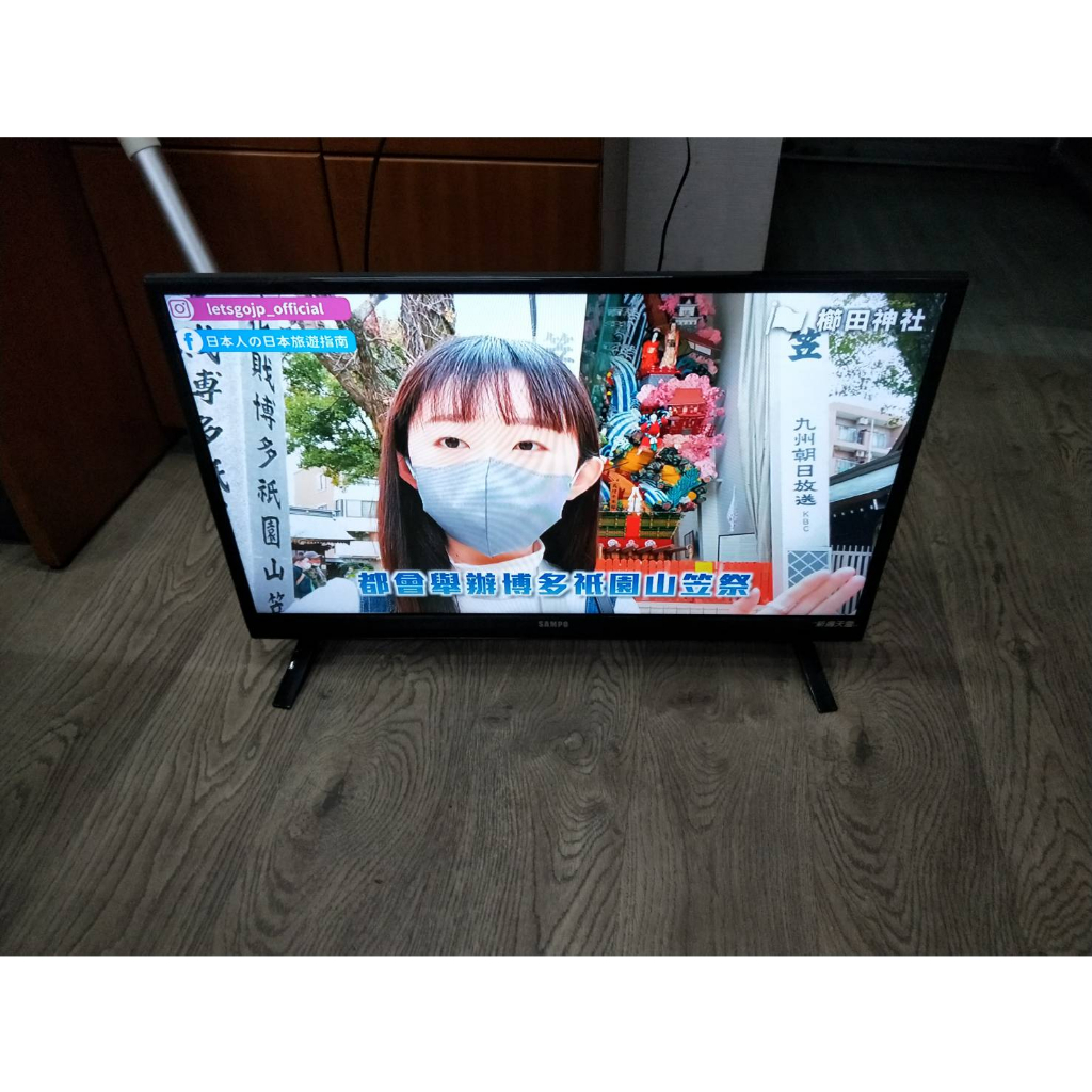 二手家具全省估價(集穎全新二手家具)--SAMPO聲寶32吋電視 液晶電視 TV-2050808