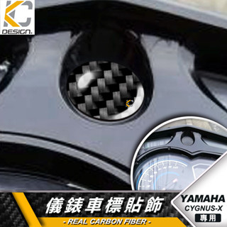 真碳纖維 山葉 YAMAHA CYGNUS-X 競戰 勁戰 戰6 6 3 碼表 貼 時速錶 機車 儀表臺 卡夢貼 碳纖維