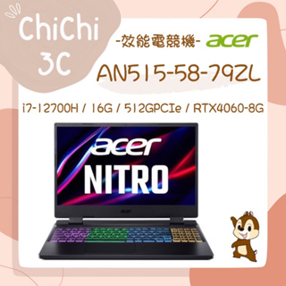 ✮ 奇奇 ChiChi3C ✮ ACER 宏碁 Nitro 5 AN515-58-79ZL