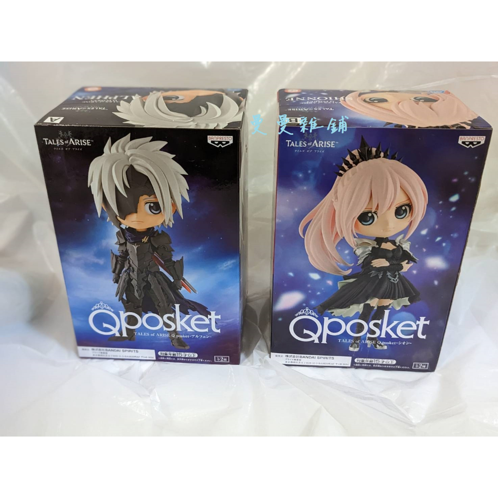 【TALES OF ARISE 破曉傳奇】奧爾芬 希儂 Qposket 日版 模型 景品 現貨