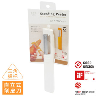 耀您館★德國IF和紅點設計獎MARNA廚房多功能蔬果削皮器K-218W(可站立;可刮皮去蒂頭;三角握把)去皮器削皮刀刨刀
