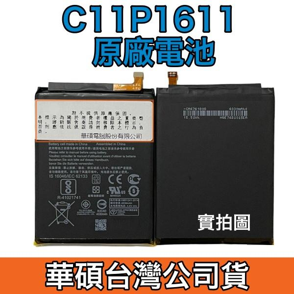 快速出貨📶華碩 ZenFone3 ZC520TL X008DB ZB570TL X018D 原廠電池 C11P1611