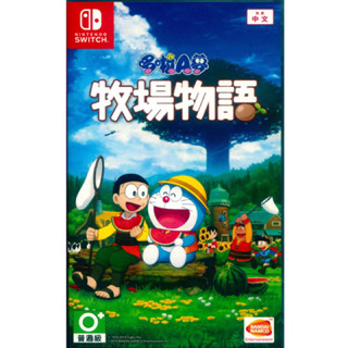 哆啦A夢 牧場物語 代理中文版 全新未拆 switch