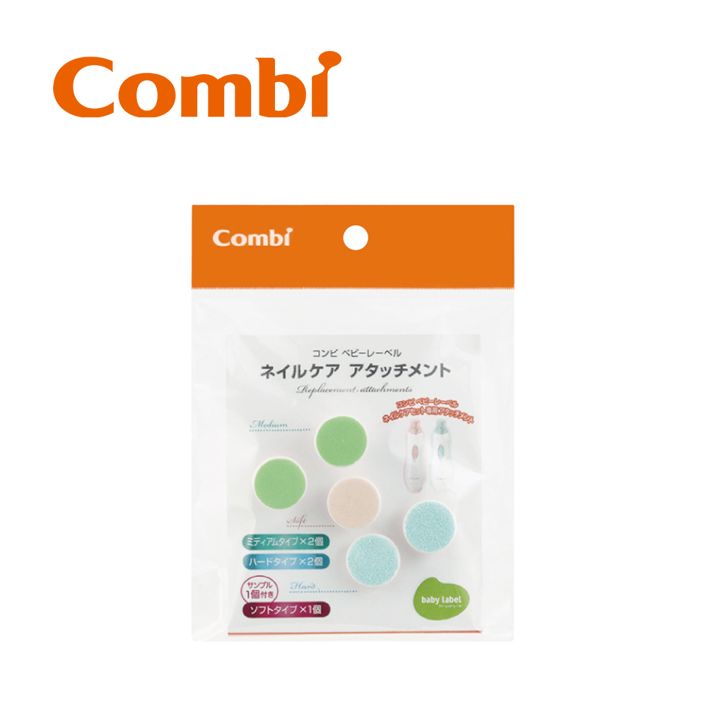 Combi 日本康貝 磨甲機專用替換磨片【YODEE優迪】