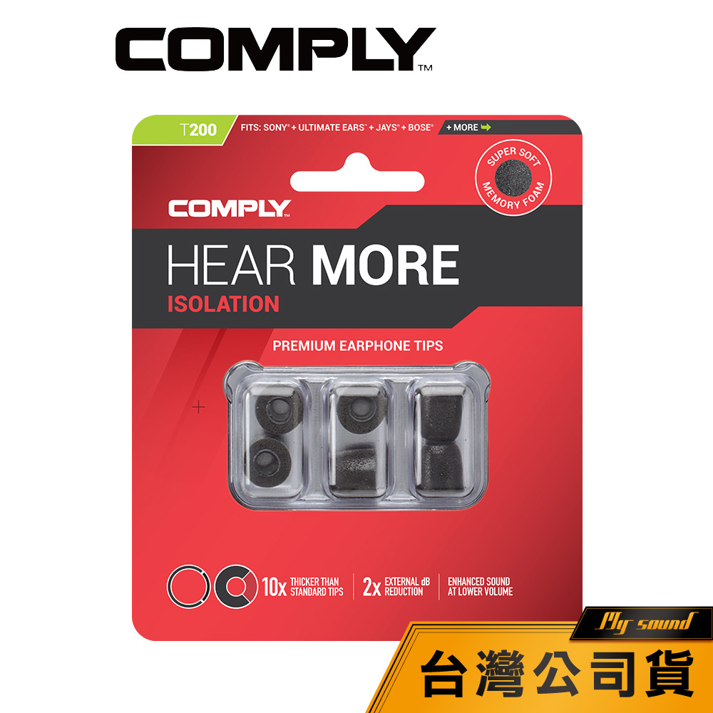 【Comply】 T-200 黑色 記憶泡綿耳塞 替換耳塞 耳塞