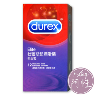 杜蕾斯 Durex 超潤滑裝 衛生套12入 阿性情趣 保險套 避孕套