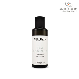 Miller Harris 午後伯爵沐浴膠 60ml 小婷子美妝