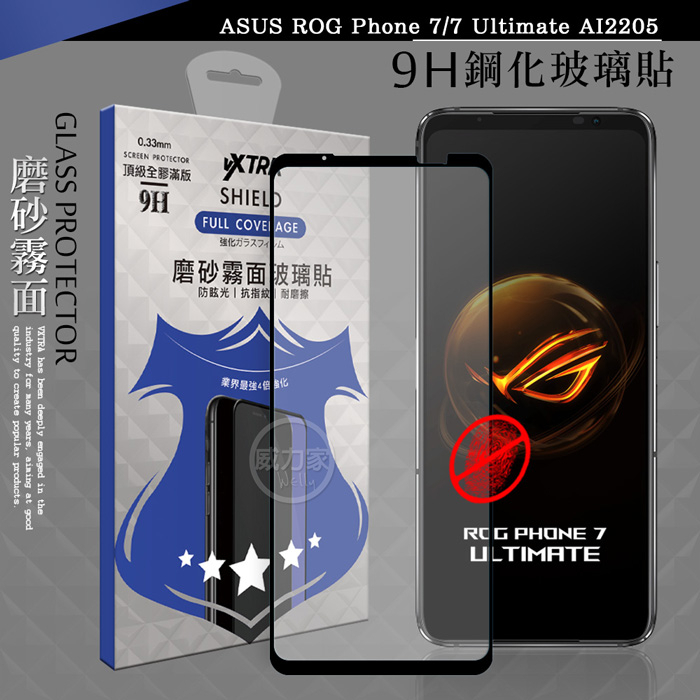 威力家 VXTRA 全膠貼合 ASUS ROG Phone 7/7 Ultimate 霧面滿版9H鋼化頂級玻璃膜(黑)