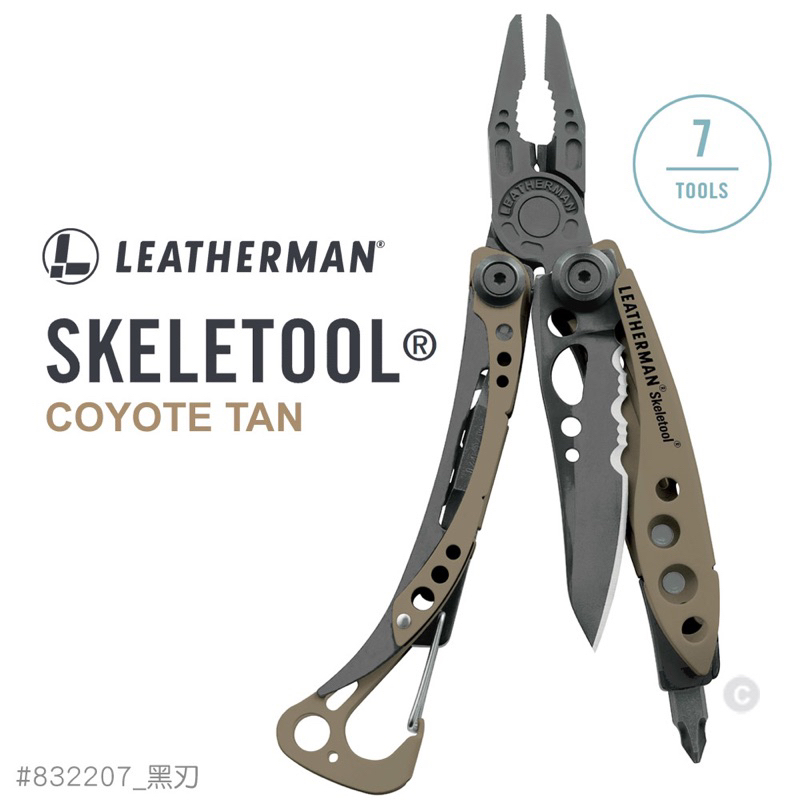 《K.T.T.》 (公司貨） Leatherman Skeletool 狼棕款工具鉗 #832207(黑刃)
