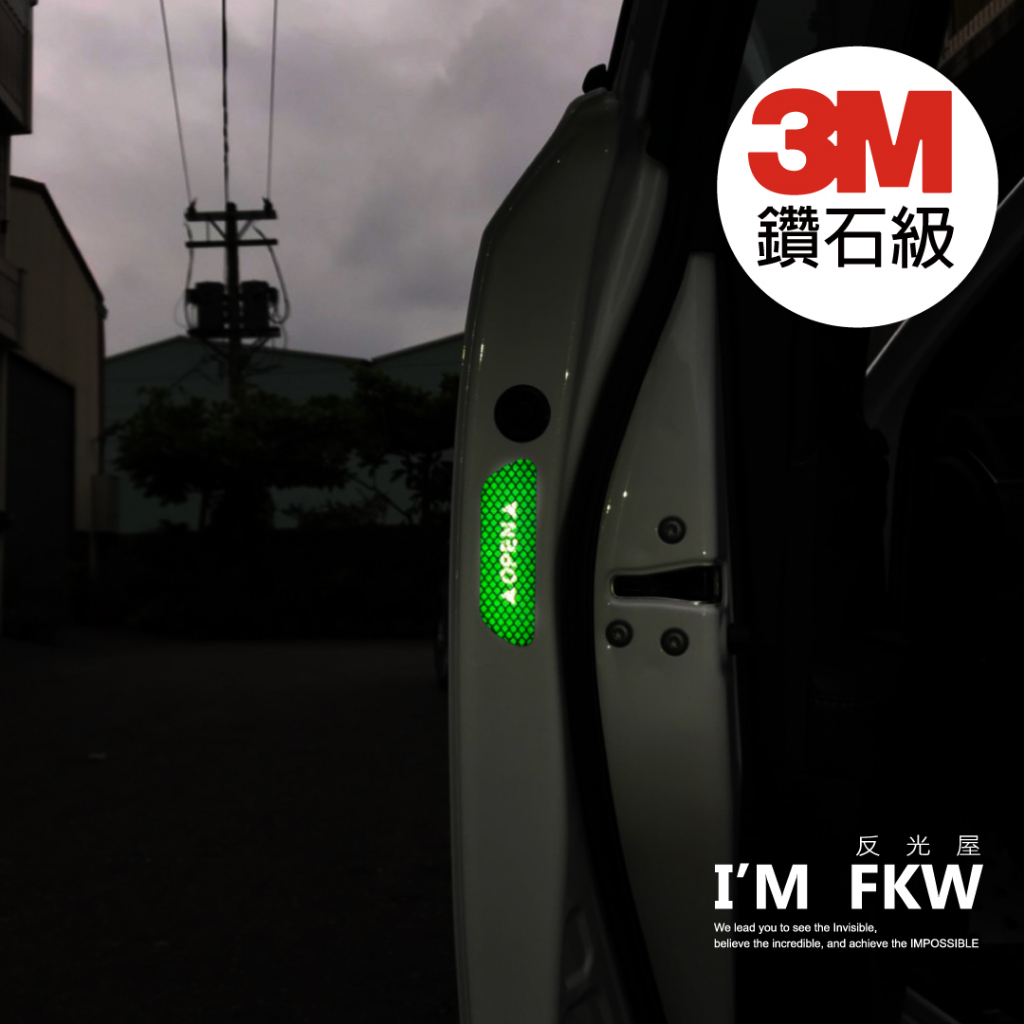 反光屋FKW 台灣製作生產 進口3M鑽石級 車門警示貼 非廉價淘寶貨 OPEN 高速公路路標等級材料 汽車貼紙 防水耐曬