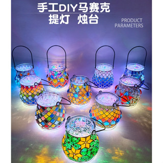 【現貨】玻璃馬賽克壁爐臺diy材料包手工子孩子益智水晶玻璃發光禮物
