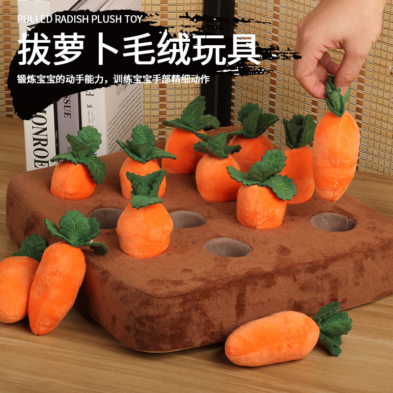 拔蘿蔔  商檢合格 拔蘿蔔玩具 益智玩具 寶寶協調訓練 嗅聞玩具 紅蘿蔔玩具