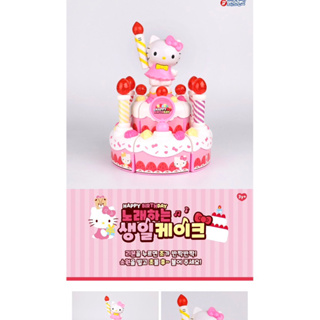 韓國代購 HELLO KITTY 生日蛋糕造型玩具