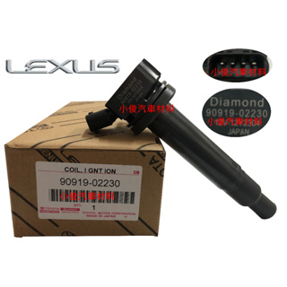 昇鈺 LEXUS IS200 1999年-2005年 正廠 考耳 高壓線圈 90919-02230