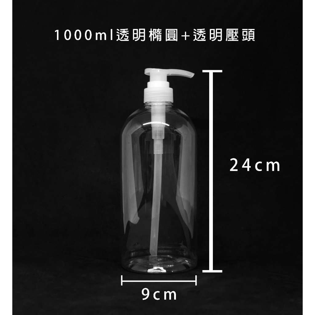 1000ml、塑膠瓶、分裝瓶、透明瓶、咖啡瓶、白瓶【台灣製造】、15個大箱、不透光、《超取箱購》【瓶罐工場】