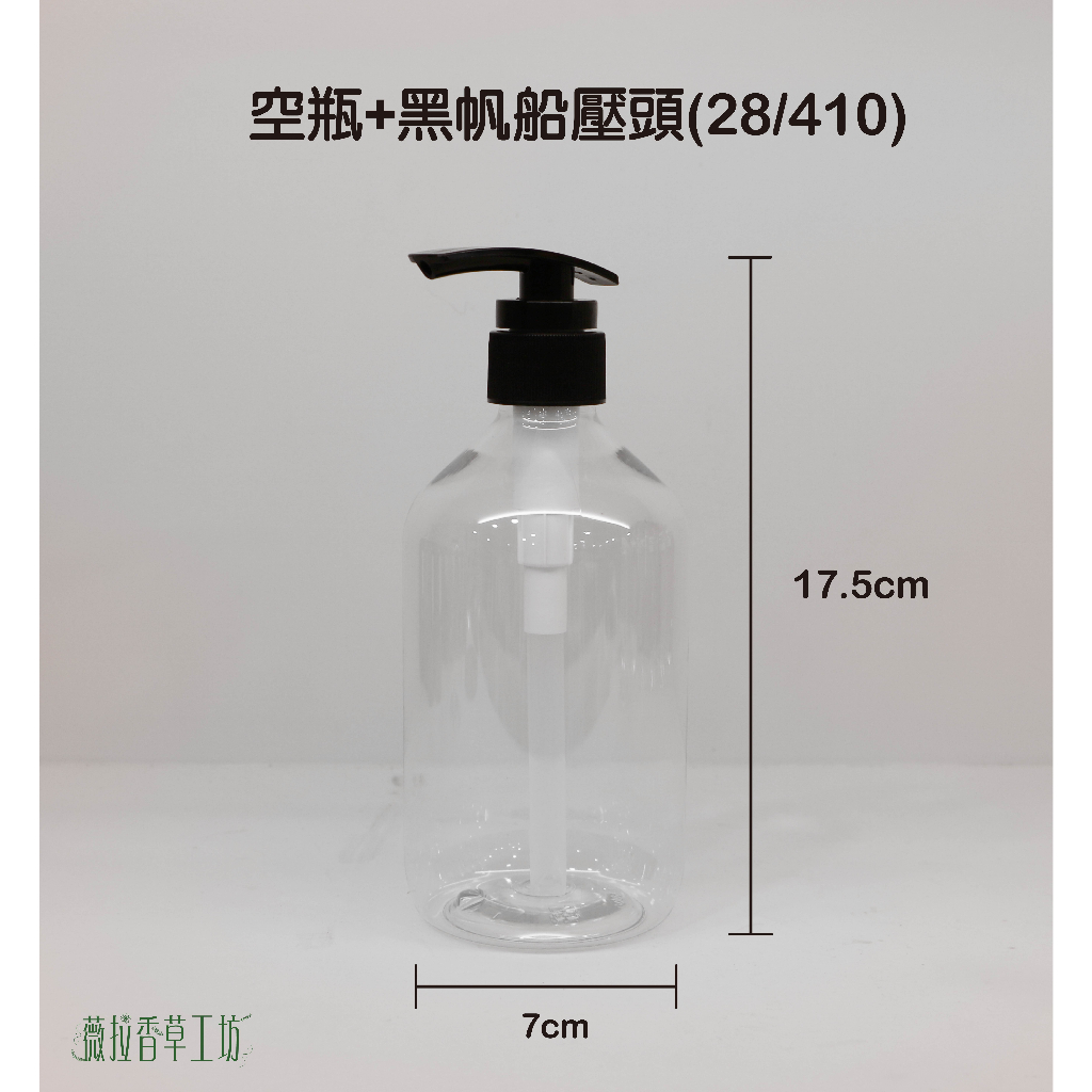 500ml、塑膠瓶、胖胖瓶、透明瓶、分裝瓶【台灣製造】、168個《超取箱購》、28牙、1號瓶【瓶罐工場】(蝦皮代開發票)