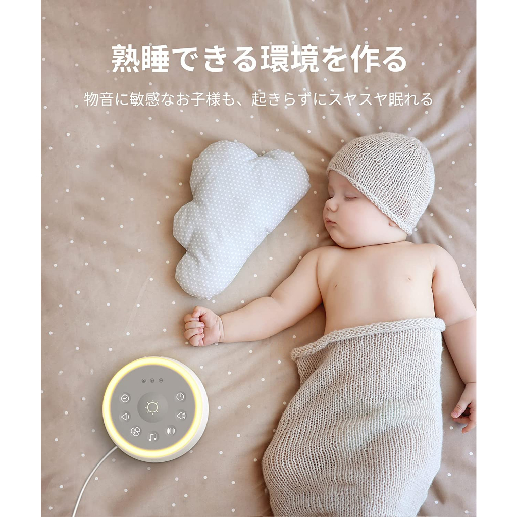 日本 Dreamegg 白噪音機 除噪助眠器 幫助睡眠 降噪音機 減輕打呼聲 除噪 助眠器