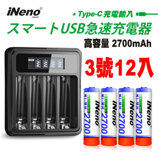 【日本iNeno】3號超大容量鎳氫充電電池2700mAh(12顆入)+鎳氫電池液晶充電器