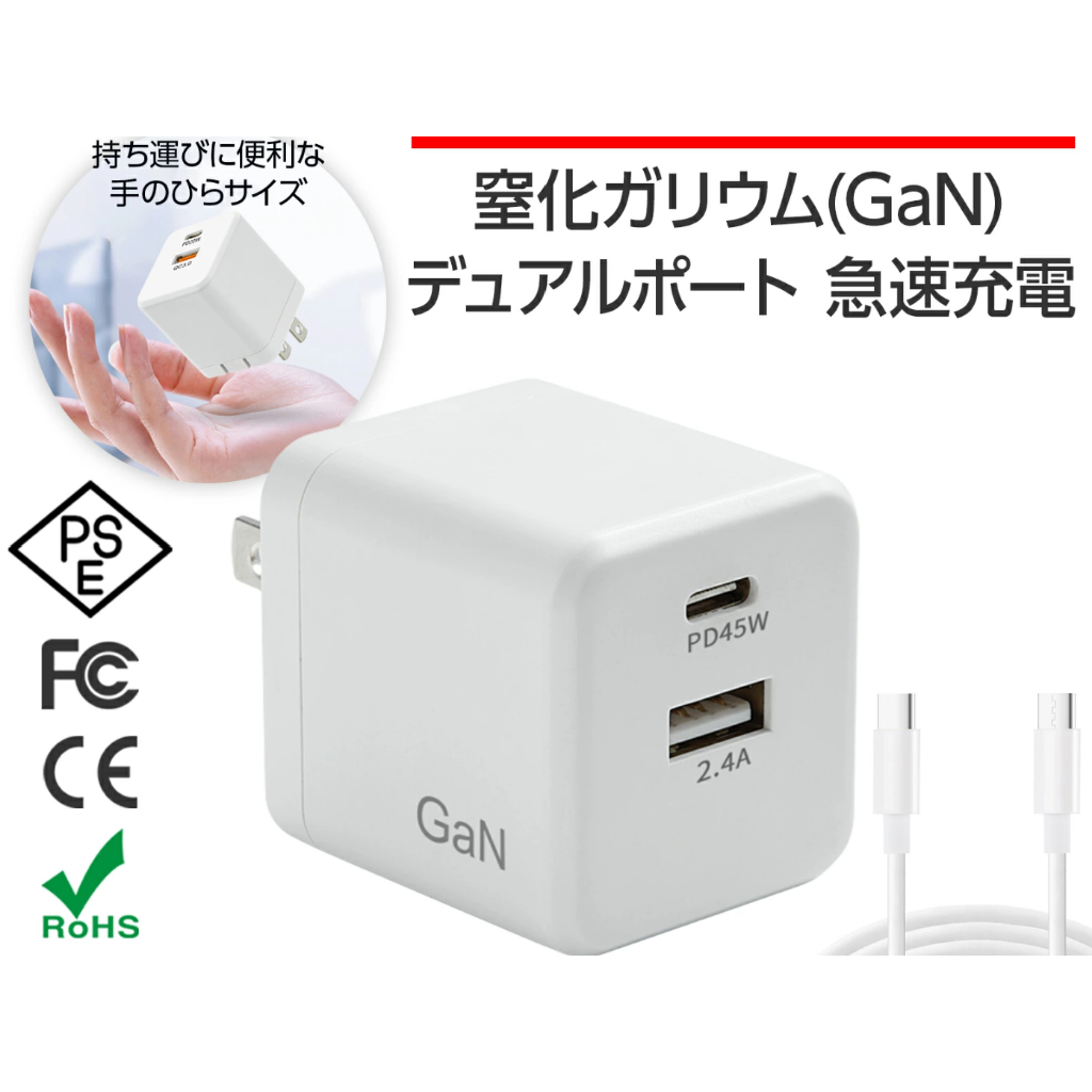 日本 氮化鎵充電器 充電線 45W 充電器 type c 65W iphone 三星 手機 平板 電腦 充電器 充