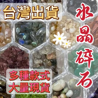 【福藝古玩批發】開運商品 水晶能量消磁 五行碎石 天然水晶 改變能量磁場 消磁石 一包100g/500g ~030203