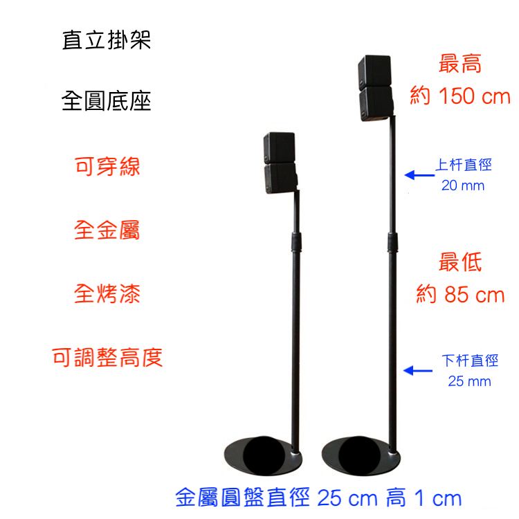 後環繞喇叭音箱落地支架 適用 三星 Q990.Q930系列Q950A 9500S Bose Sony部份可用