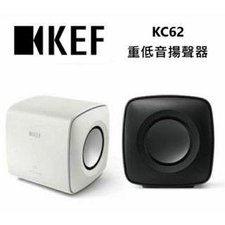 KEF 英國 KC62 SUBWOOFER 重低音揚聲器 Uni-Core™ 技術 公司貨(私訊有無現貨在下單)