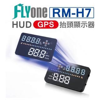 FLYone RM-H7 HUD GPS 抬頭顯示器