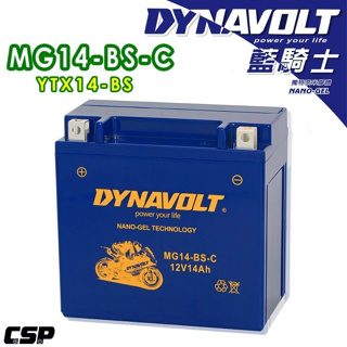 頂好電池-台中 DYNAVOLT 藍騎士 MG14-BS-C 奈米膠體機車電池 同 YTX14 GTX14 14號電池