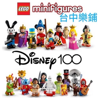 [台中可自取] ⭕現貨⭕ 樂高 LEGO 71038 迪士尼 100週年 人偶包 一套 全套 全角色 18隻