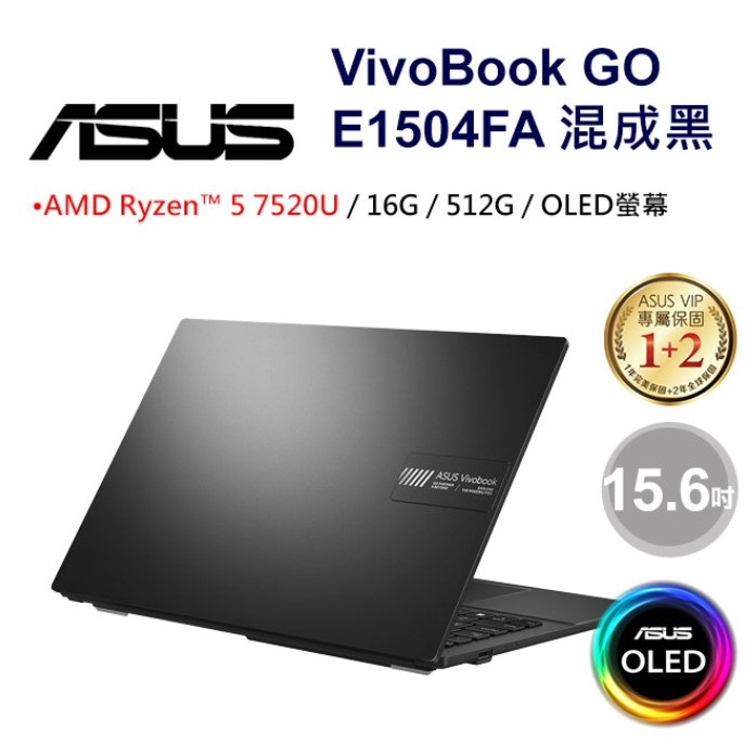 全省大豆可分期現金折扣 ASUS Vivobook Go 15 OLED E1504FA-0081K7520U 混成黑