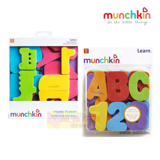 滿趣健Munchkin 動物拼圖.字母數字洗澡玩具學習組 - 兒童玩具/戲水玩具/玩具/拼圖/協調訓練