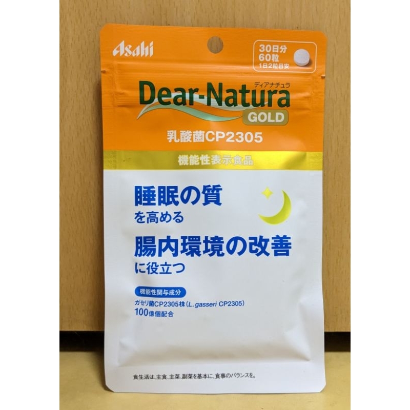 日本 Asahi 朝日 Dear Nature 乳酸菌CP2305 睡眠品質 腸道環境對策 60粒 30日份 乳酸菌