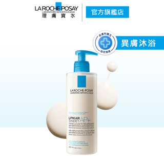 理膚寶水 理必佳滋潤沐浴乳 400ml 異膚沐浴 La Roche-Posay 官方旗艦店