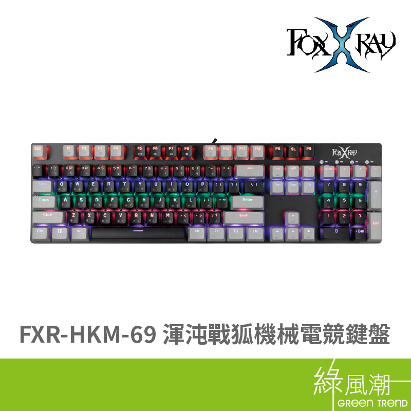 FOXXRAY 狐鐳 FXR-HKM-69 渾沌戰狐機械電競鍵盤