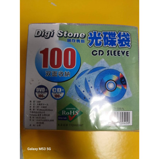 (全新) CD DVD VCD 光碟 保護袋 保護包 片 保護 包 袋 包 PP袋