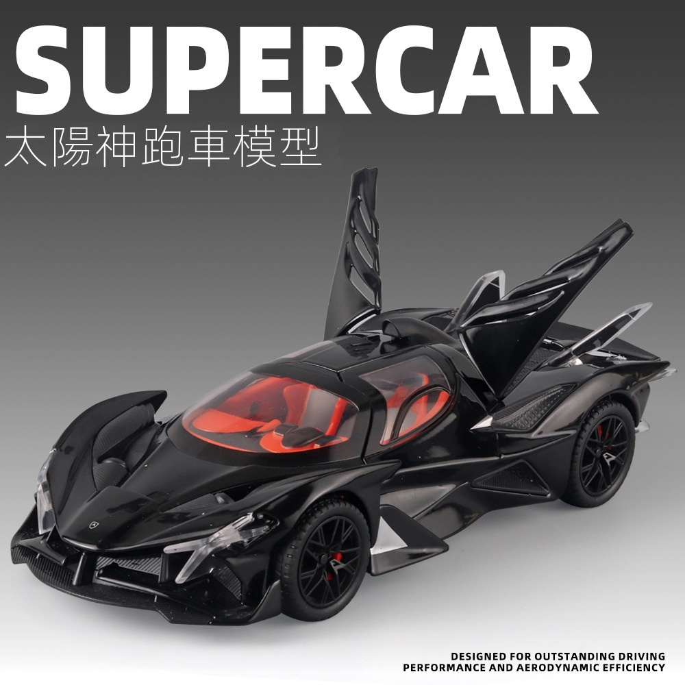 模型車 1:24模型車 阿波羅太陽神模型車 合金模型 玩具車 回力聲光仿真跑車模型 收藏擺件 生日禮物