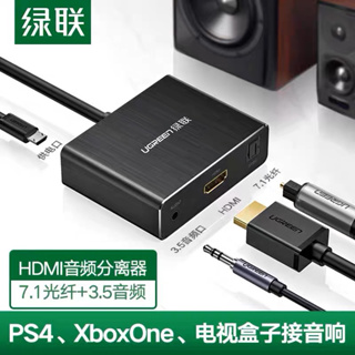 UGREEN綠聯[4K]HDMI to HDMI with SPDIF+3.5mm Audio