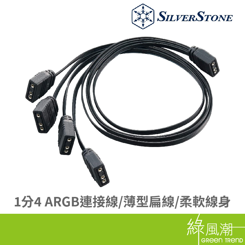 SILVER STONE 銀欣 CPL03 / 一擴四 ARGB 風扇連接線-