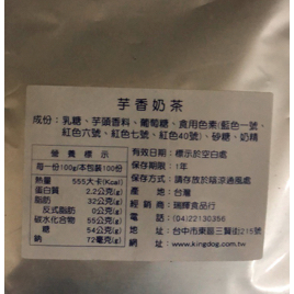 (烘焙廚房)芋香粉 黃金爆米花機爆米花機租借爆米花原料爆米花盒日式霜淇淋霜淇淋粉霜淇淋機租借租賃 瑞輝食品原料餐飲設備