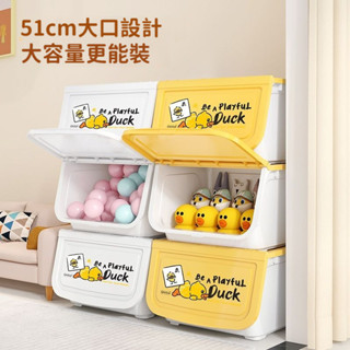 🛒免運 小黃鴨翻蓋收納箱 玩具整理箱 收納盒 零食儲物箱 翻蓋收納箱 收納箱 整理箱 置物箱 收納盒 衣物收納 可疊加