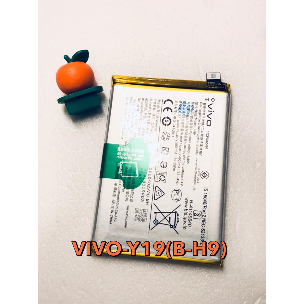 台灣現貨 VIVO-Y19(B-H9)-電池【Og】