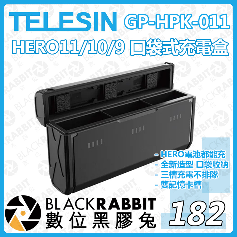 【 TELESIN GP-HPK-011 HERO 11/10/9 口袋式充電盒 】