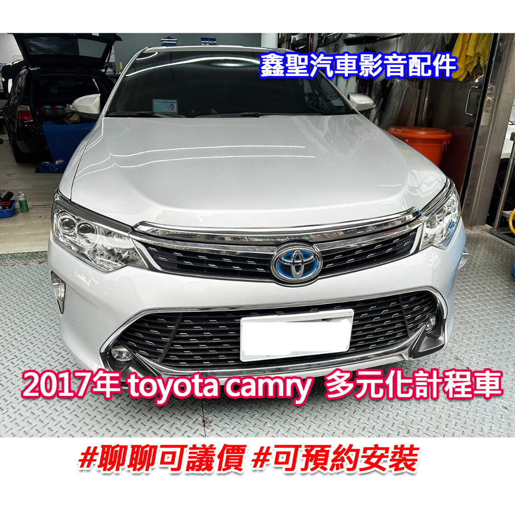 《現貨》實裝範例⭐2017 Toyota camry多元計程車👉S979後視鏡型行車記錄器 三錄版-鑫聖汽車影音配件